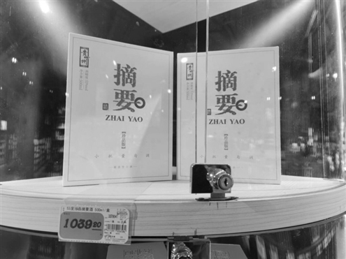截至目前,摘要·珍品版的真实市场售价已低至500-600元